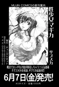 COMIC MUJIN 2013-06