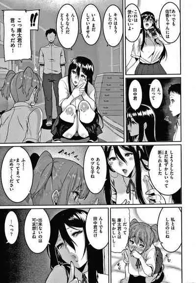 Tanoshii Sakushu no Ojikan