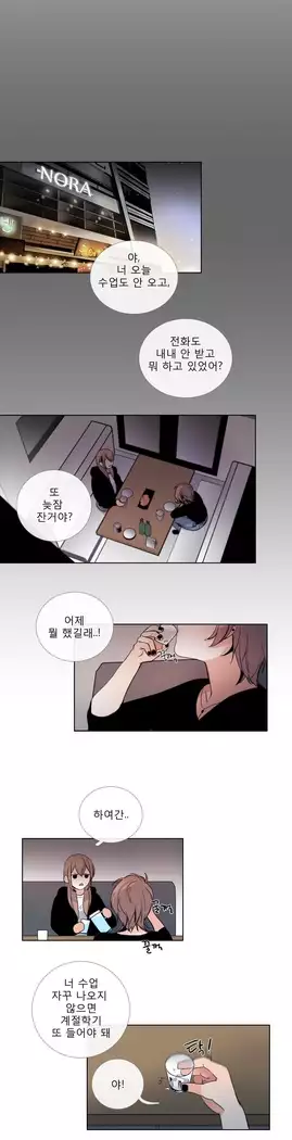 Talk to Me Ch.0-36