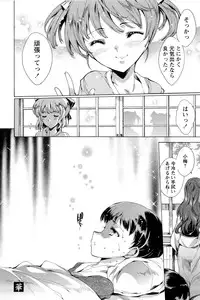[Yuiga Naoha] Hana wa Mitsuya ni Sakimidare -Yuujo Ryoujoku no Ki-