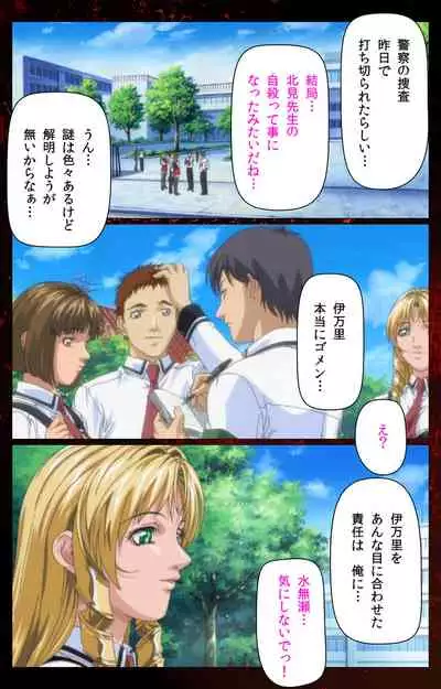 Bible Black kanzenhan