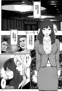 [Combat Ecchu] Inmitsu Gakuen - The indecent honey school [Chinese]