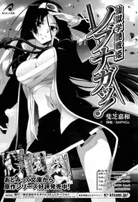 [Rohgun] Sengoku Gakuen Senki Nobunaga! ~Inka Ryouran, Mizugi Taisen!~