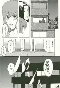 (C72) [999 Q-miz (clone Ningen)] Birthday (Neon Genesis Evangelion)