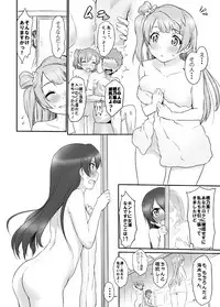 [ASGO (Zanzi)] N-Y ni Yukou! (Love Live!) [Digital]