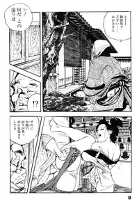[Ken Tsukikage] Iro Fude Oroshi Jidaigeki Series 3