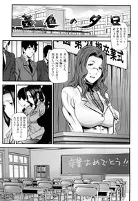 [Ikegami Tatsuya] Mitsuiro no Kousokuihan