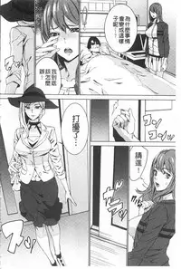 [OUMA] Meishiiku ~Ane no Musume to no Inkan Nikki~ | 姪飼育 ~與姪女的淫姦日記~ [Chinese]