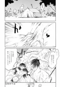 [Togashi] Yorozu Tatarareya