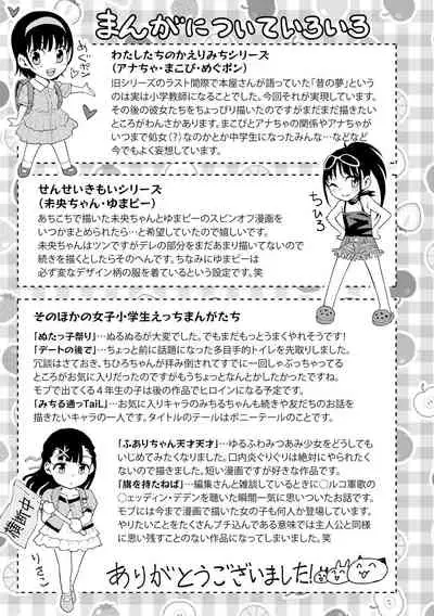 Naisho no Murikuri