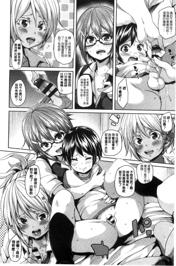 Cherry＆GAL’s↑↑