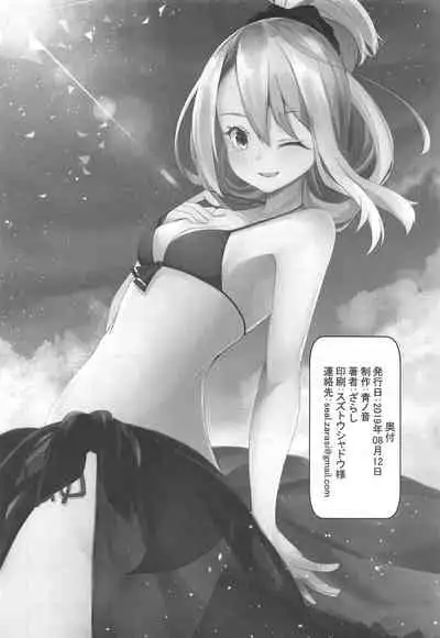 Zuihou to Kaisuiyoku.