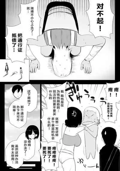 Onna-kishi Rize wa Koyoi mo Maotoko ni Idakareru