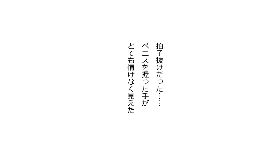 Tennen Ottori Musume, Kanpeki Zetsubou Netorare. Zengohen Nihon Set