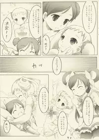 (C73) [circle bob (brother bob)] Hajikeru Day Dream (Yes! Precure 5)