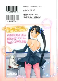 [Zukiki] Iede Musume Hiroimashita