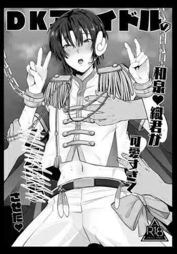 JK Idol Iori Yosh*zuki Is Forbidden From Using Contraceptives