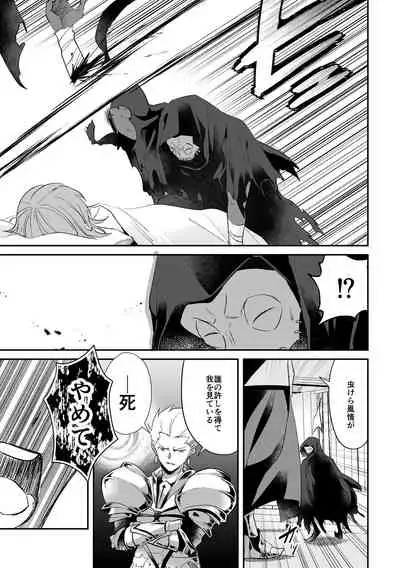 [Itsuki] Yomei Ichinen no Master 2 (Fate/Grand Order)