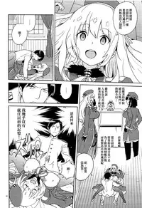 Oshiete Atago-san