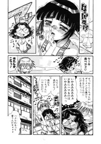 [Ajisu Abeba] Mugamutyuu