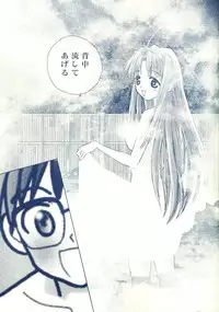 [Rocket Kyouda] Naru Naru (Love Hina)