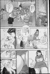 [Murao Mio] Virgin Mama Vol.12