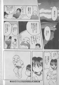 comic RX 1999 vol.5