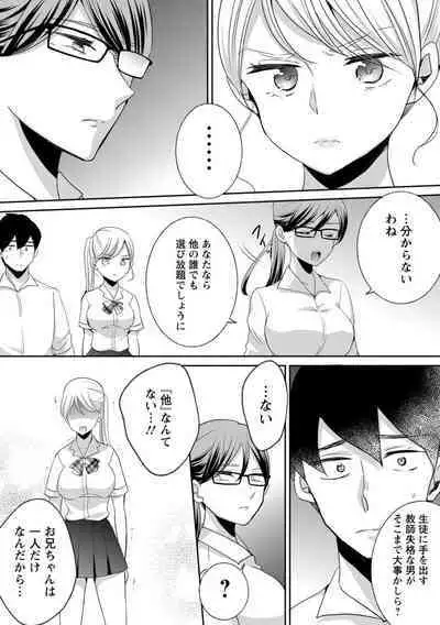 Namaiki Gal ni Gachikoi Fukahi!?