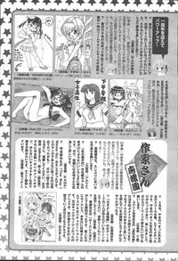 COMIC MUGA [2004-11] Vol. 15