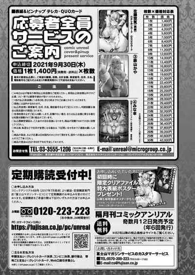 COMIC Unreal 2021-06 Vol. 91