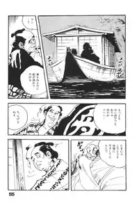 [Ken Tsukikage] Jidaigeki Series 1 ~ Tsuya Makura