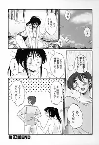 [TsuyaTsuya] Tonari no Tonari no Onee-san 2