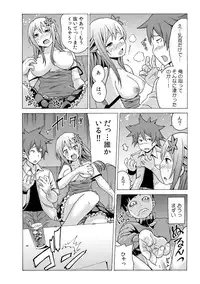 [MoTaro, Murayamamon] Time Stopyu! ~Jikan wo Tomete Rea-Juu Hamehame~ (2)