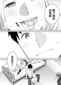 [Katsura Airi] Karami Zakari vol. 1 [Chinese] [無邪気漢化組]