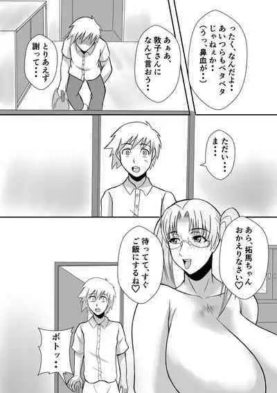 Henna Hanashi... Jinsei wa Bukimi na Circus