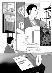 Hitozuma to NTR Onsen Ryokou