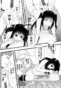 [Mayonnaise] Nikubenki System Chronicle [Chinese] [污邪小分隊]