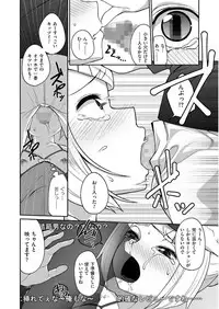 [Anthology] Tamabota [Digital]