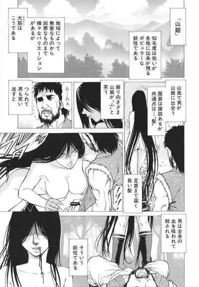 [Kabuki Shigeyuki] -Okasu Hito- No Koyo o -Hannin- to Yobu