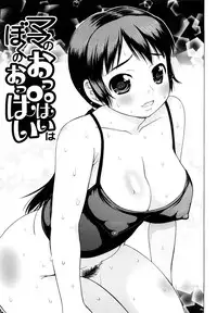 [Takorina Gahaku] Hamichichi