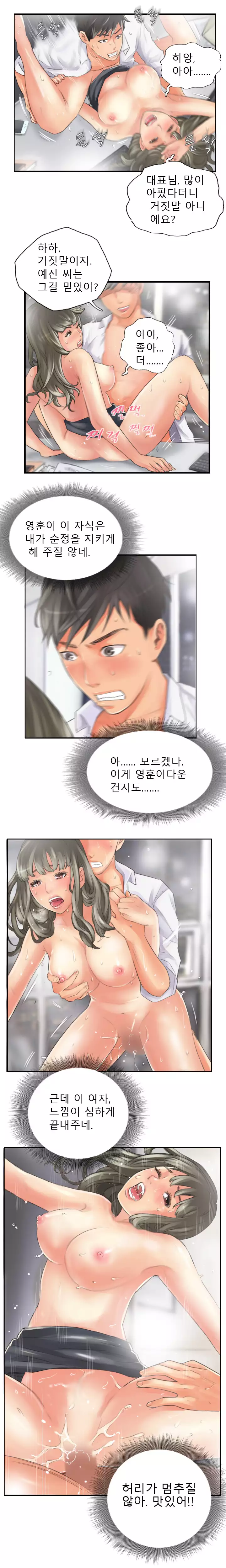 New Face Ch.1-19
