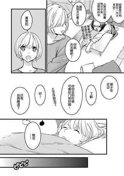 MY PRINCE | 我的王子大人 Ch.1-6