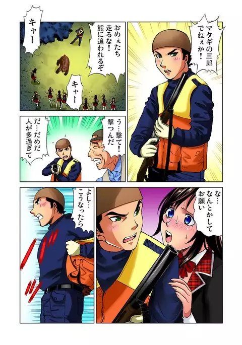 Idol Bokujou 1-12