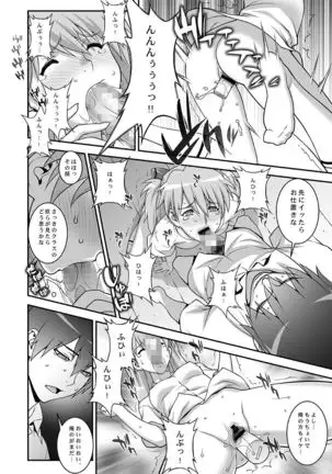 [Motchie Kingdom (Motchie)] IQ200 no Nikubenki (Neon Genesis Evangelion) [Digital]