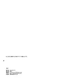 [Wanriky] Hatsujou☆Josou Danji [Digital]