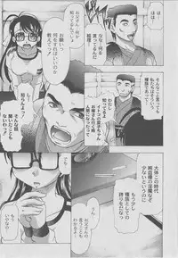Comic Moog 2006-07