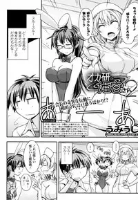 [Anthology] Inyoku no Kyouen Nakadashi Sei Shoujo