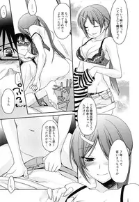 [Suzudama Renri] milky mint