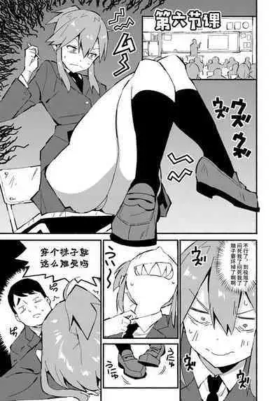 Fumi Fumi Gal