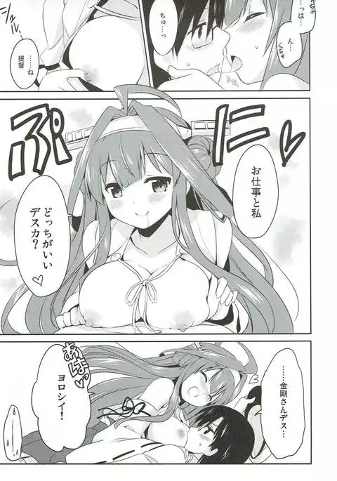 Teitokuu? Hayaku Kocchi Kuru ne